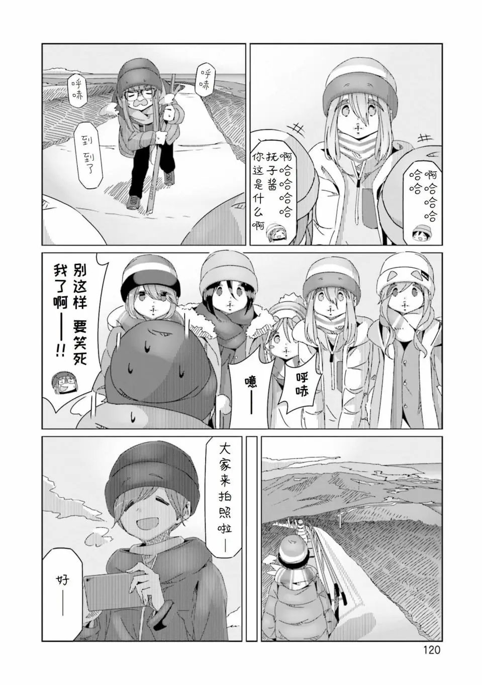 第51话