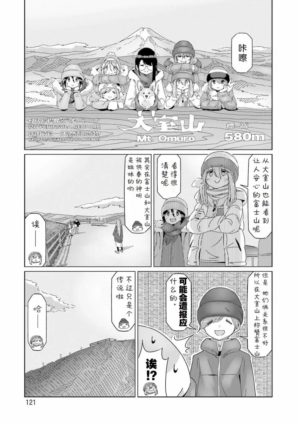 第51话