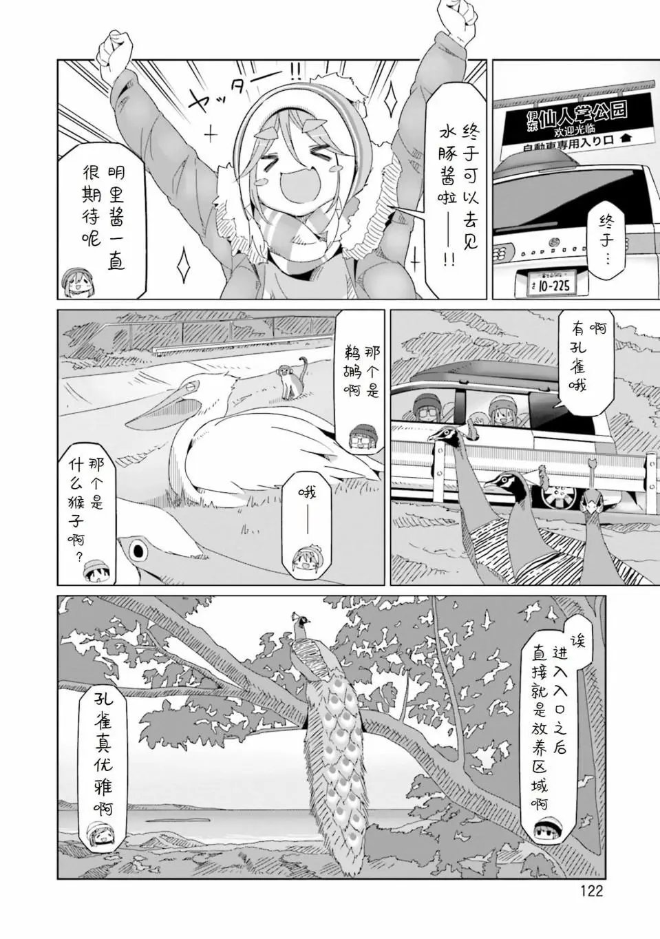 第51话