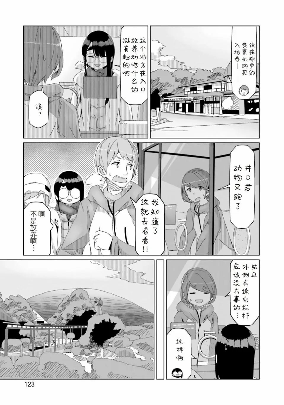 第51话