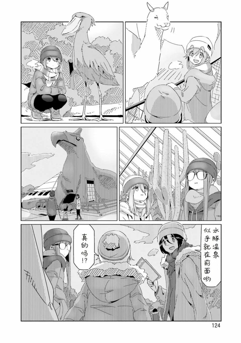 第51话