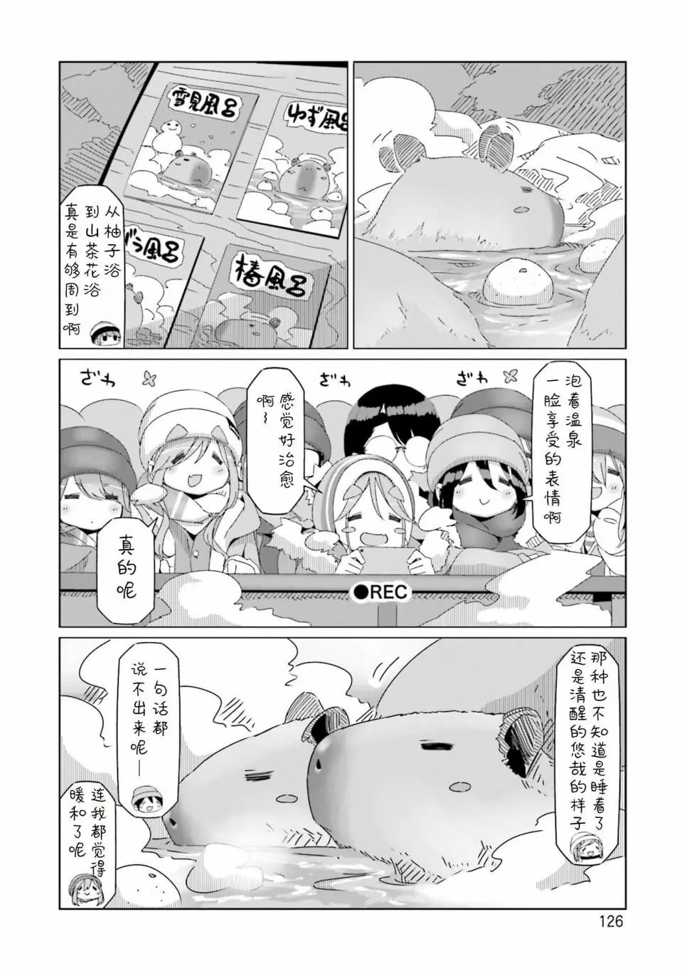 第51话