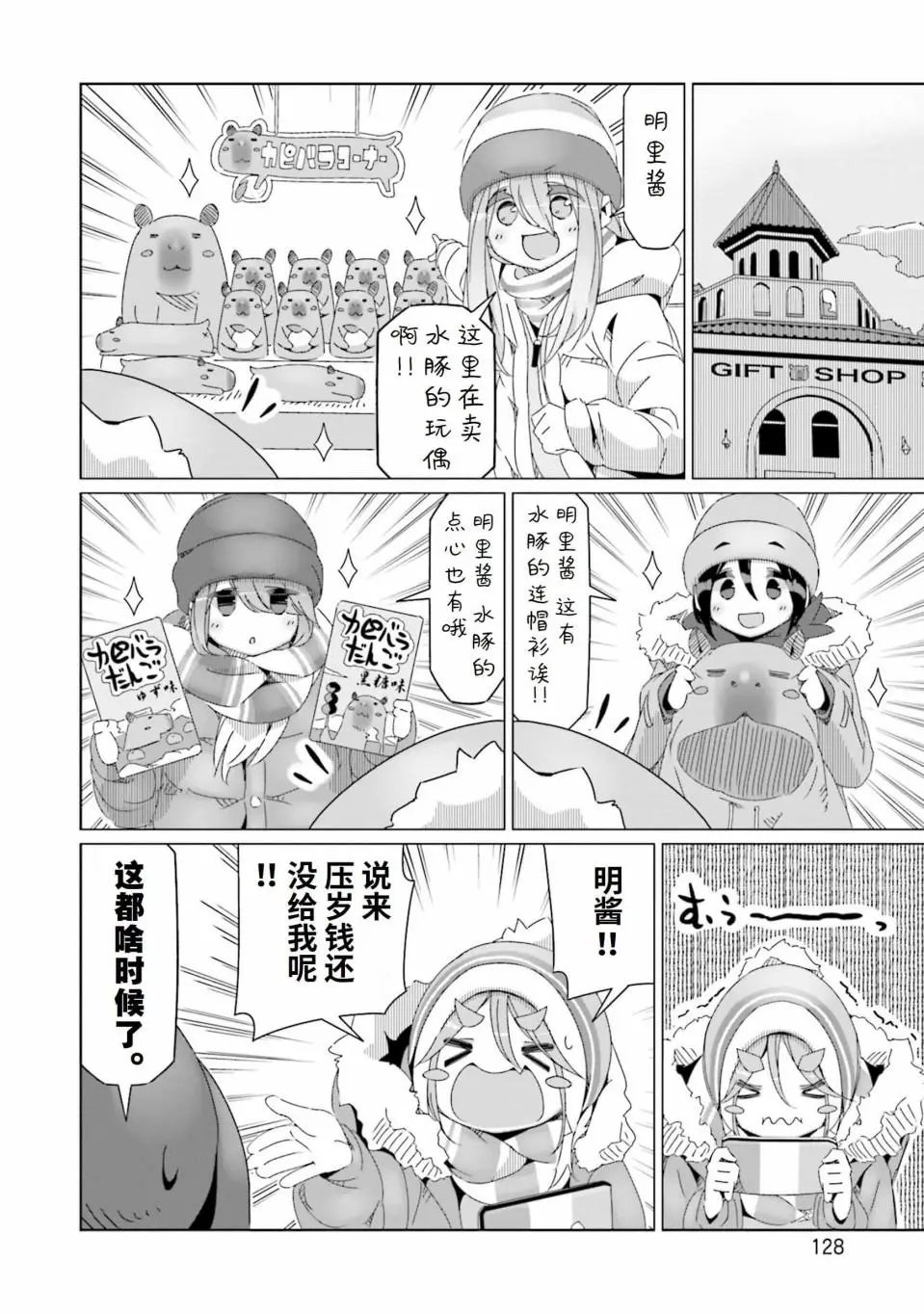 第51话