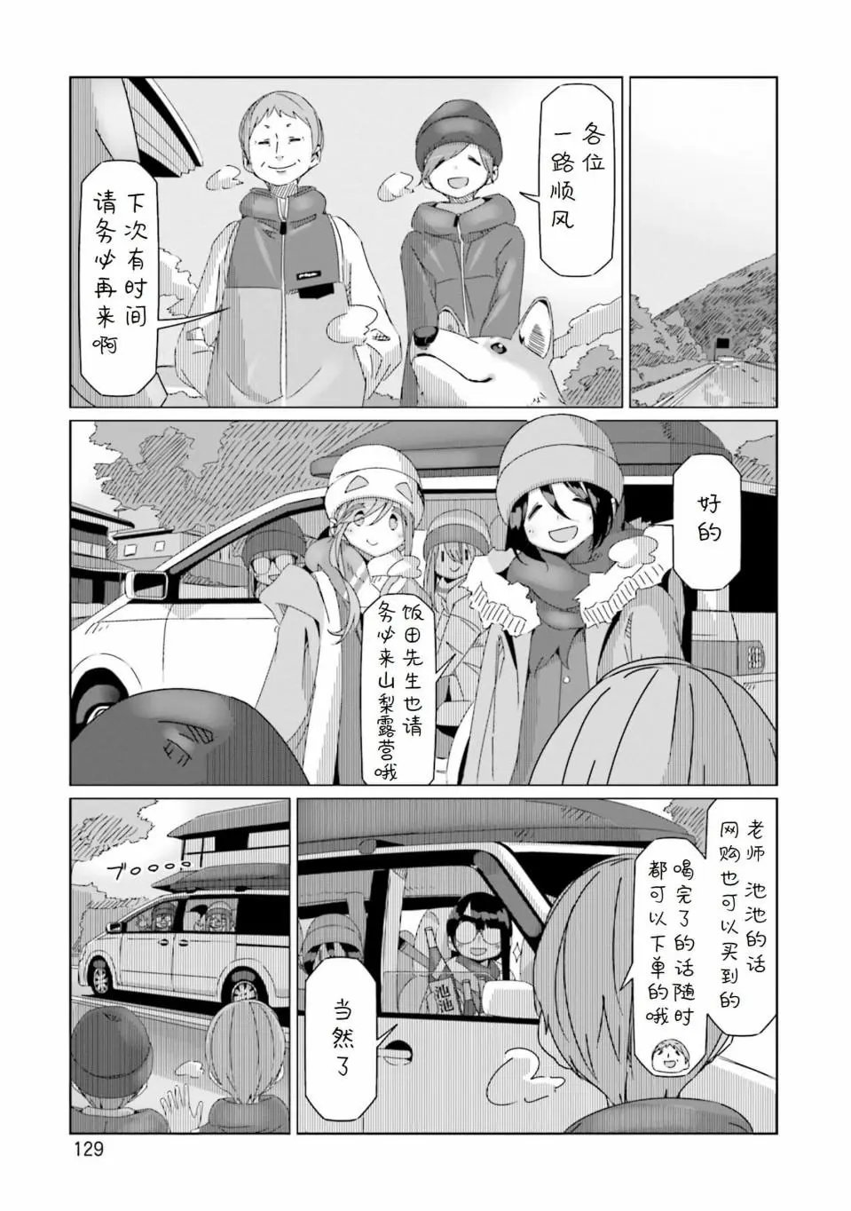 第51话