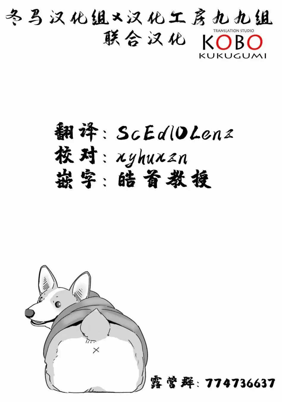 第51话