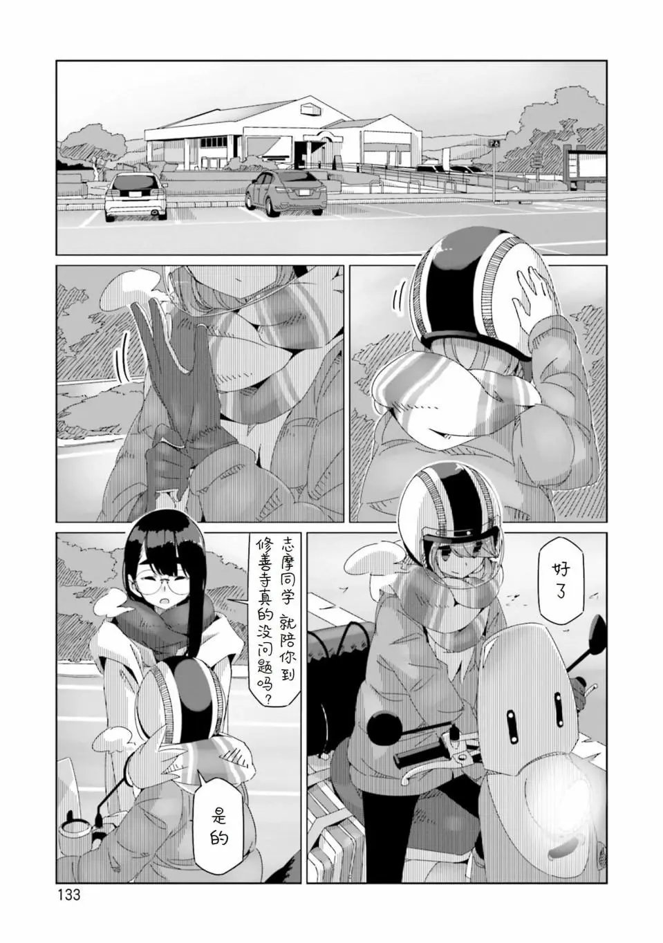 第52话
