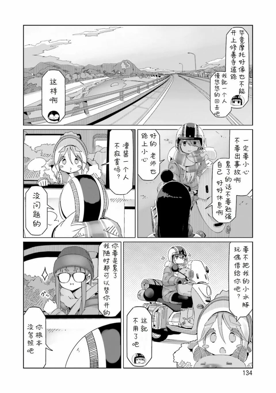 第52话