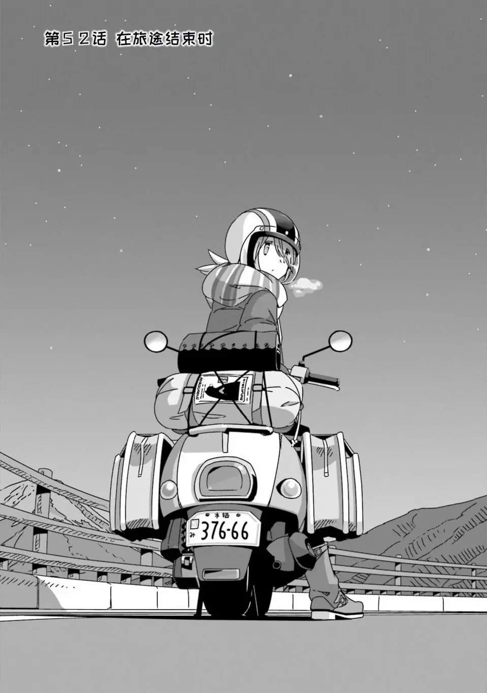 第52话