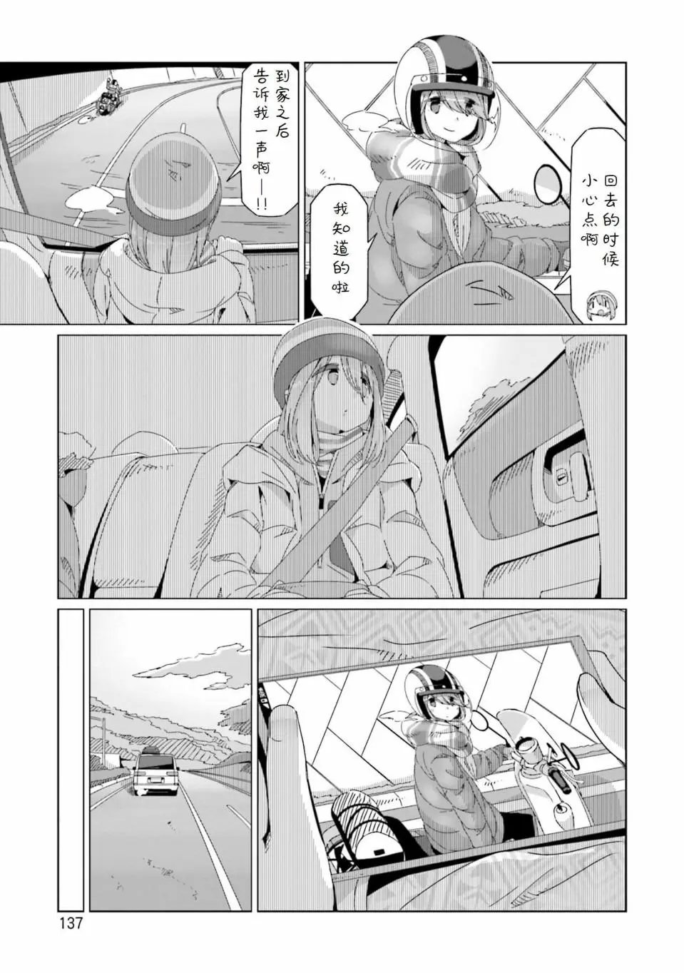 第52话
