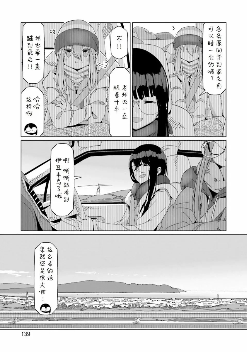 第52话