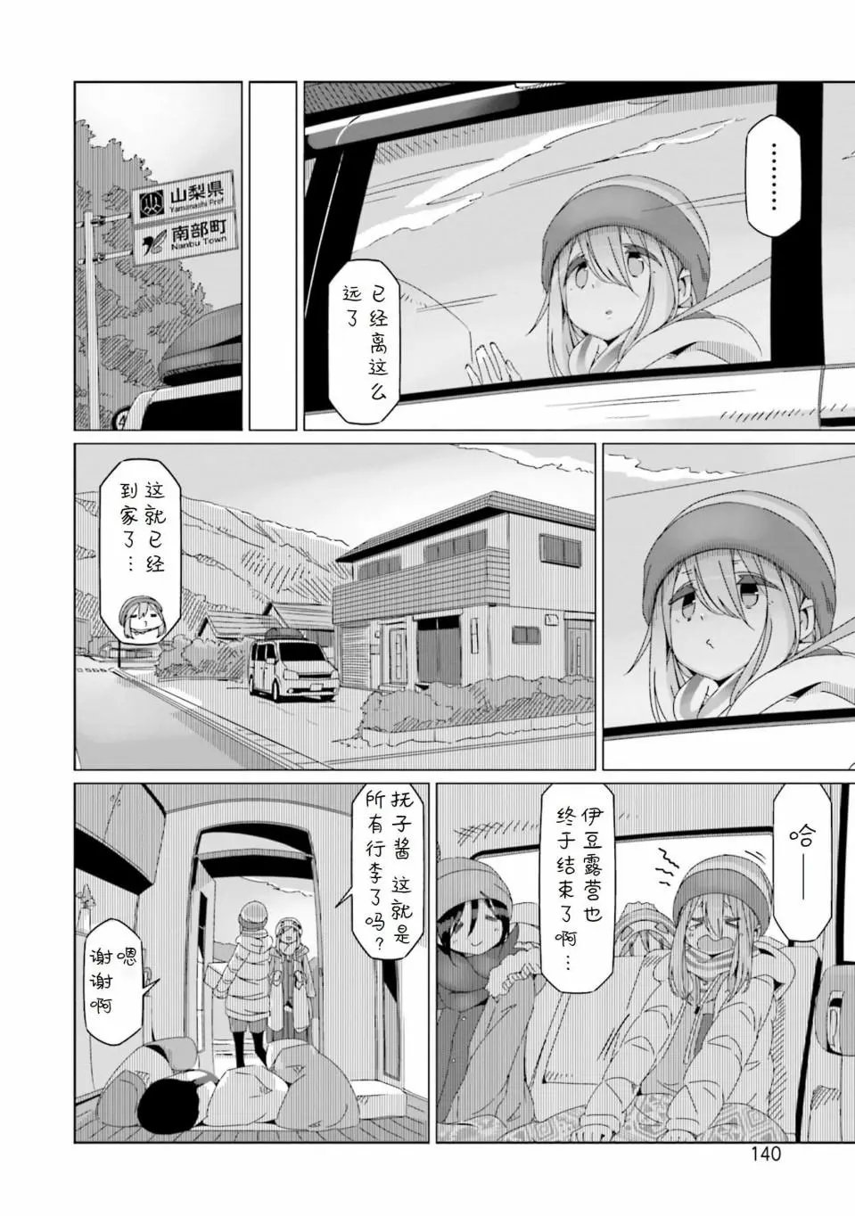 第52话