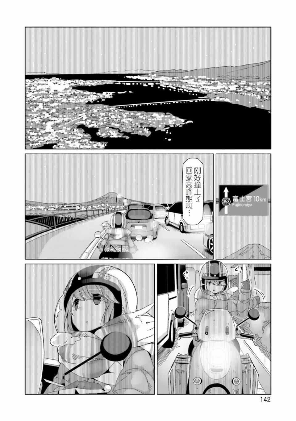 第52话