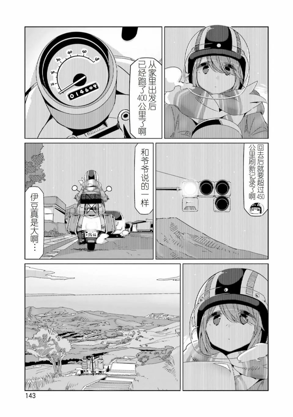 第52话