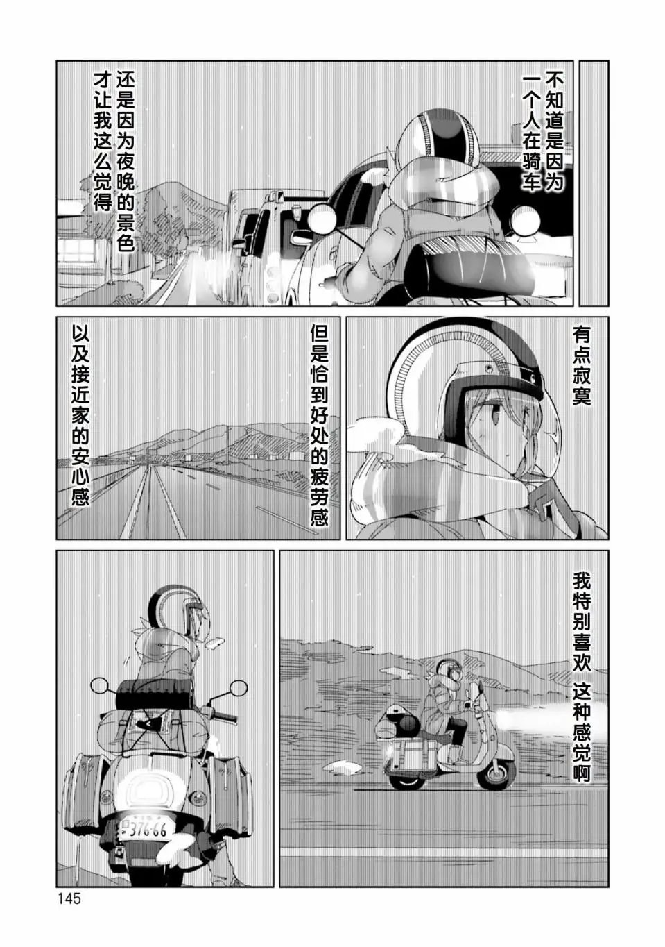 第52话