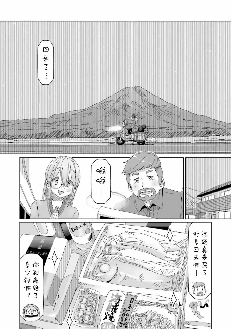 第52话