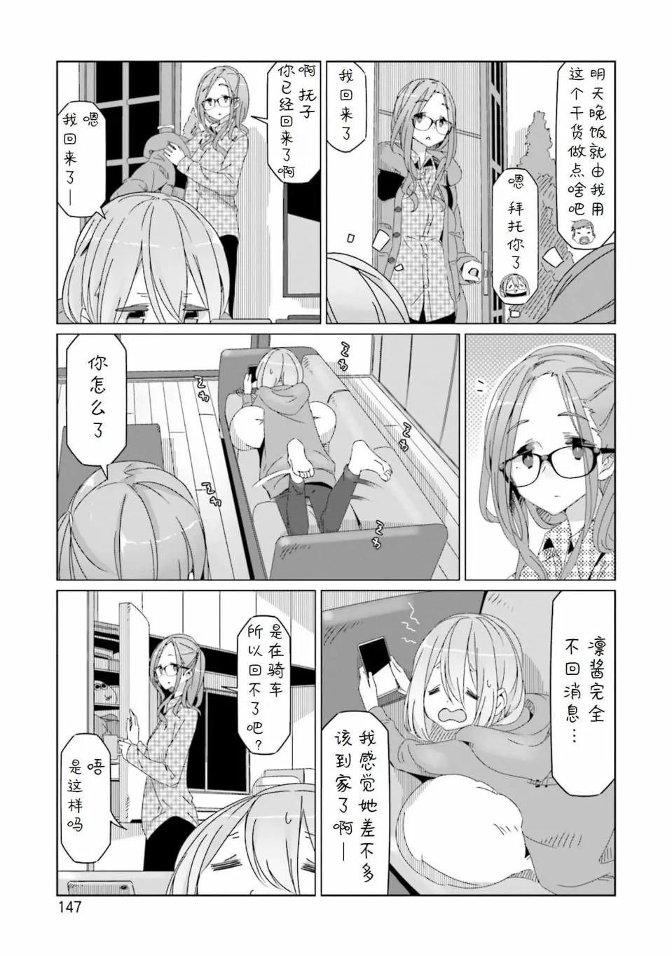第52话