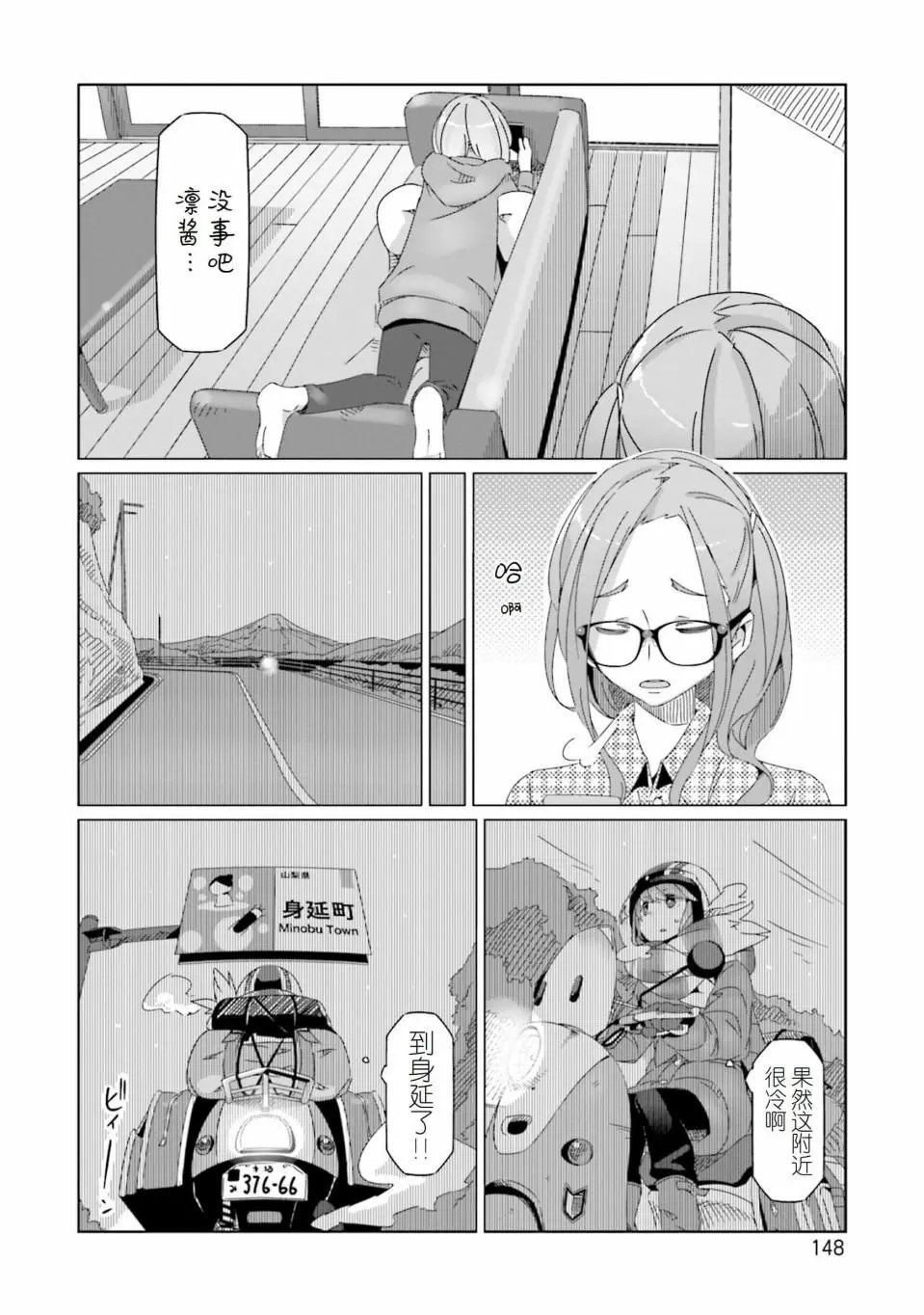 第52话