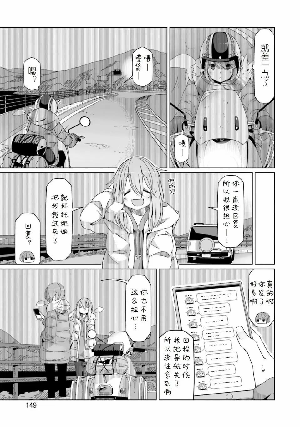 第52话