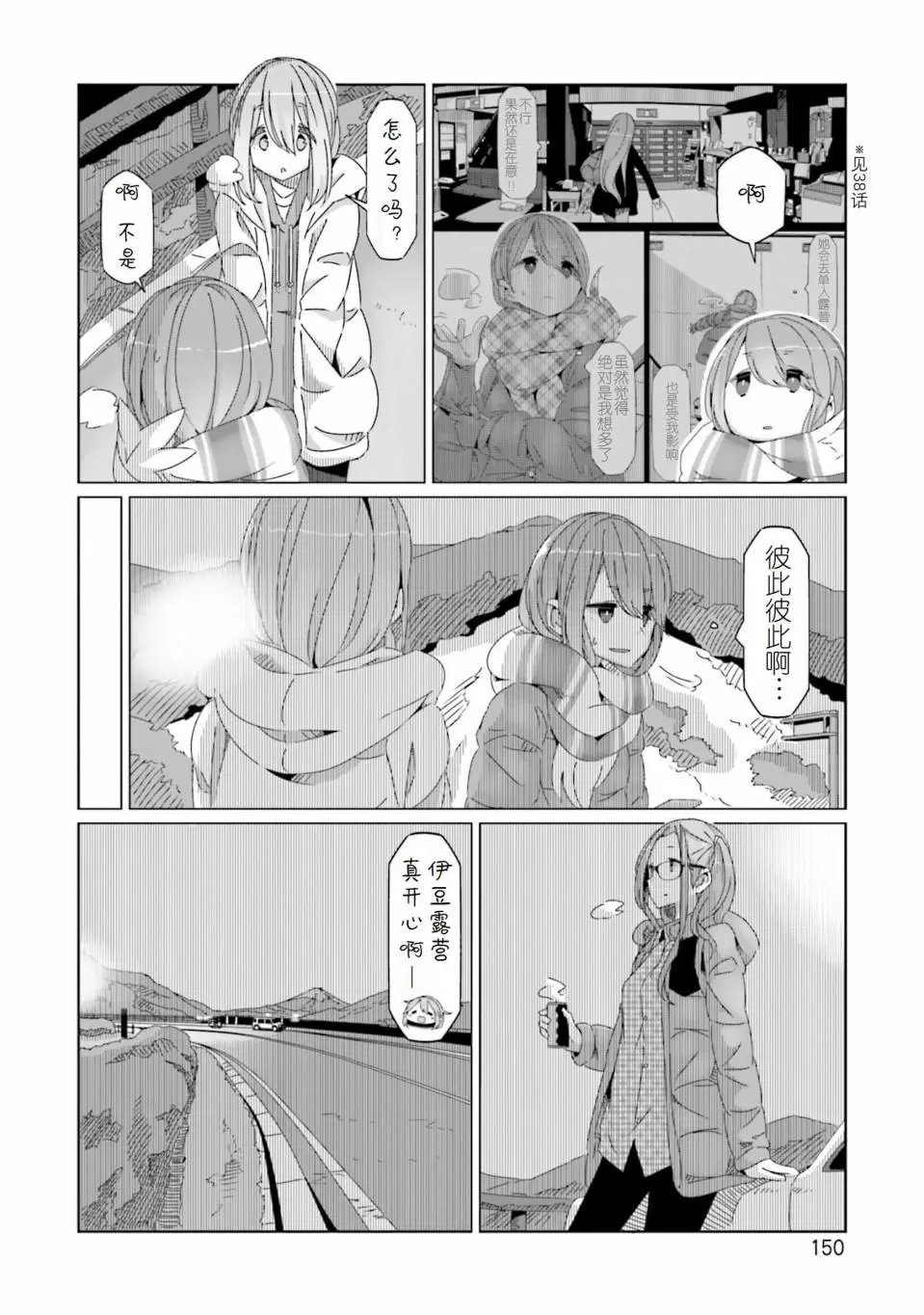 第52话