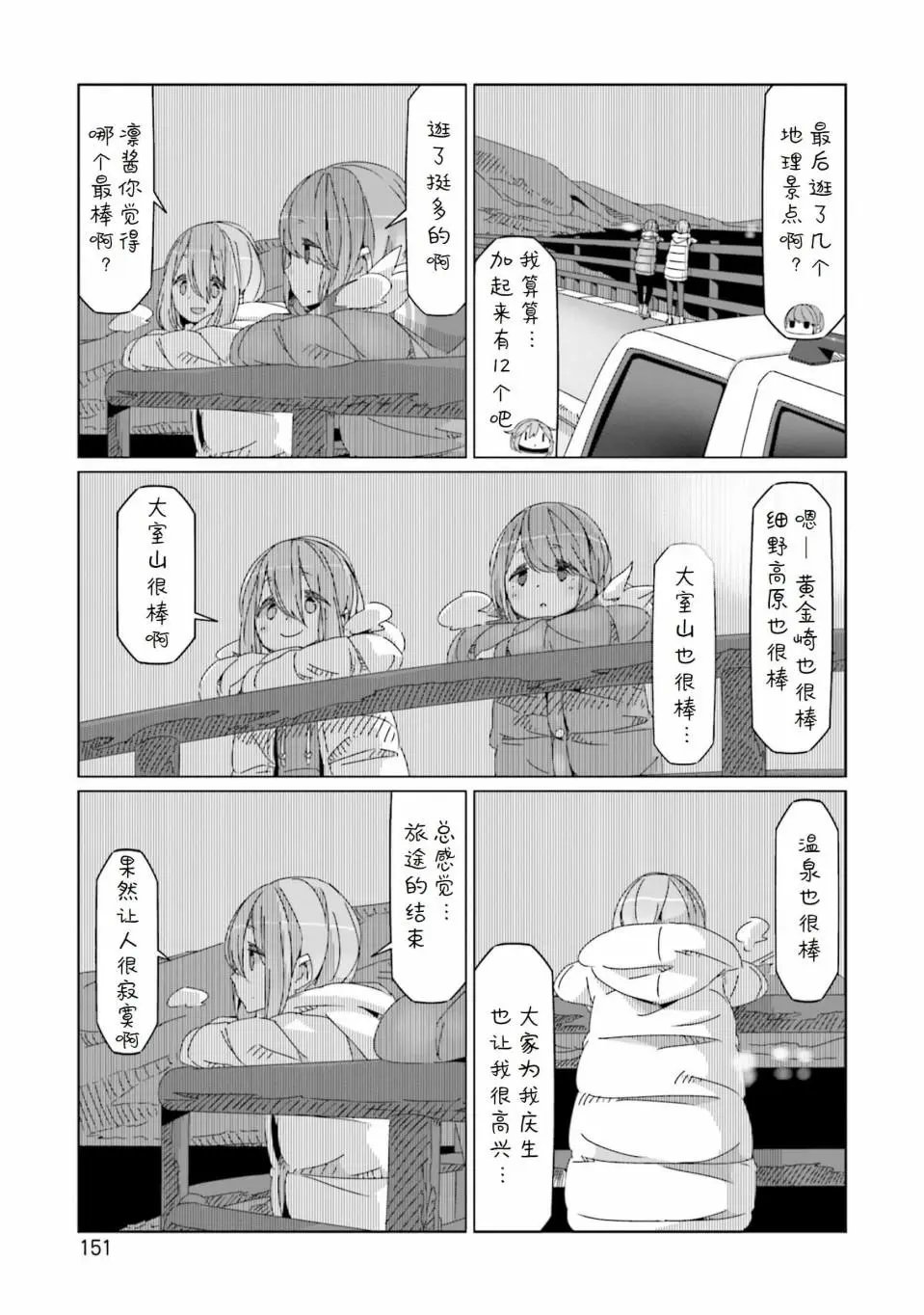 第52话