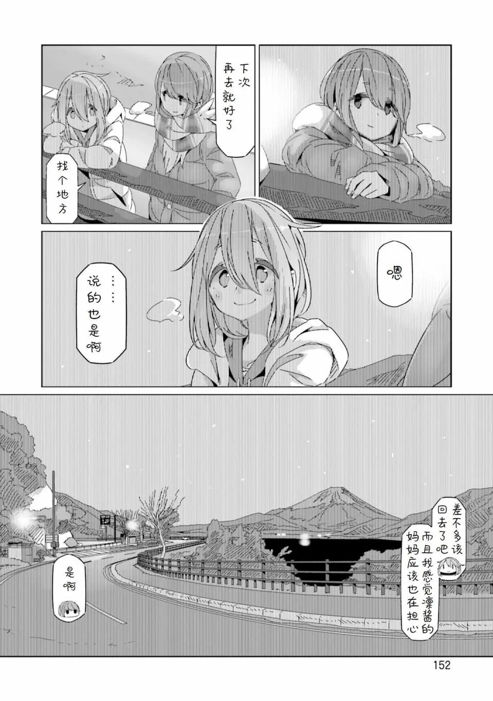 第52话