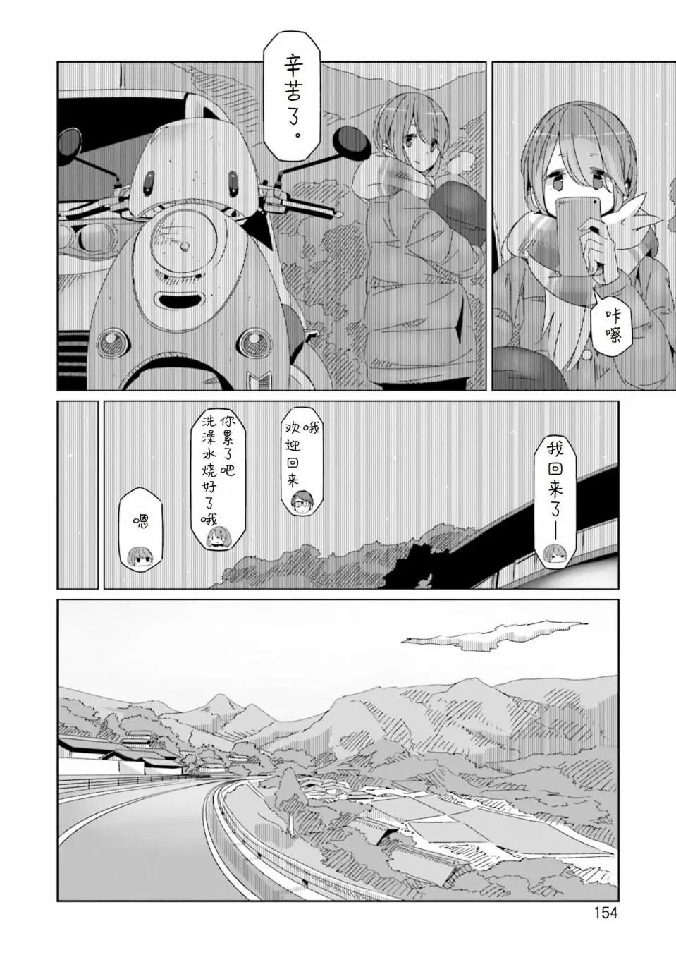 第52话