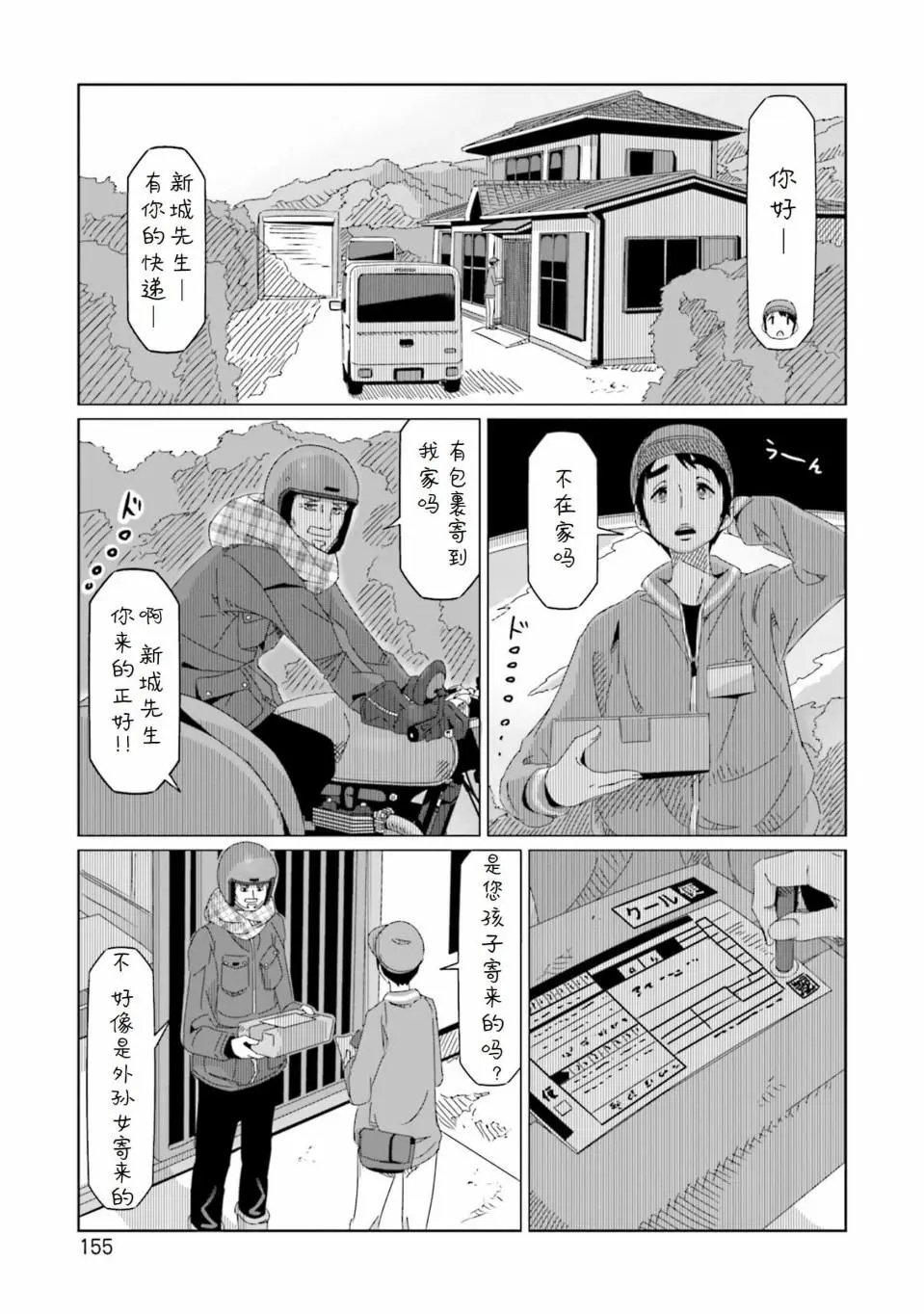 第52话