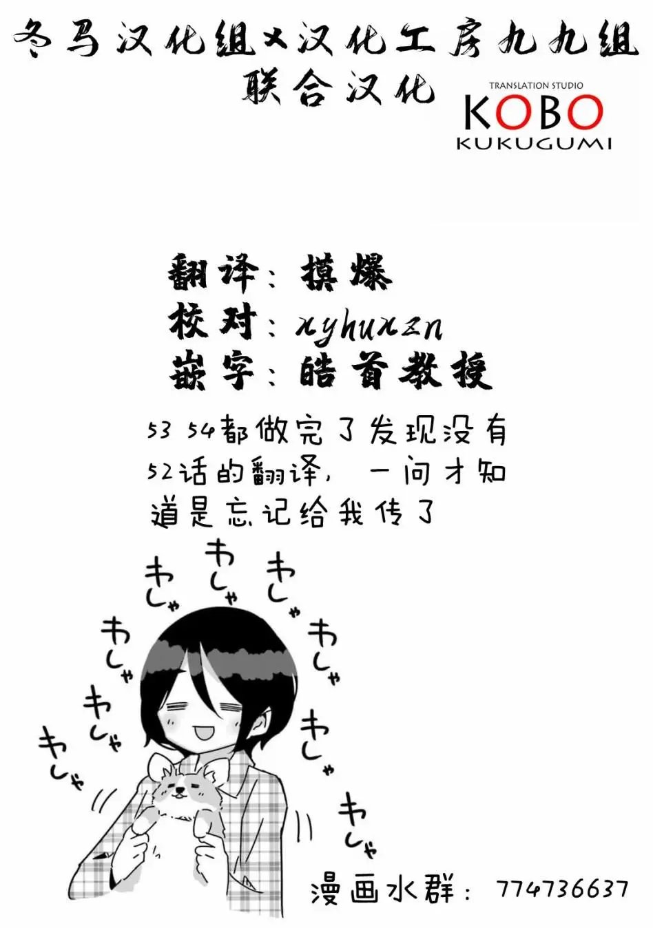 第52话