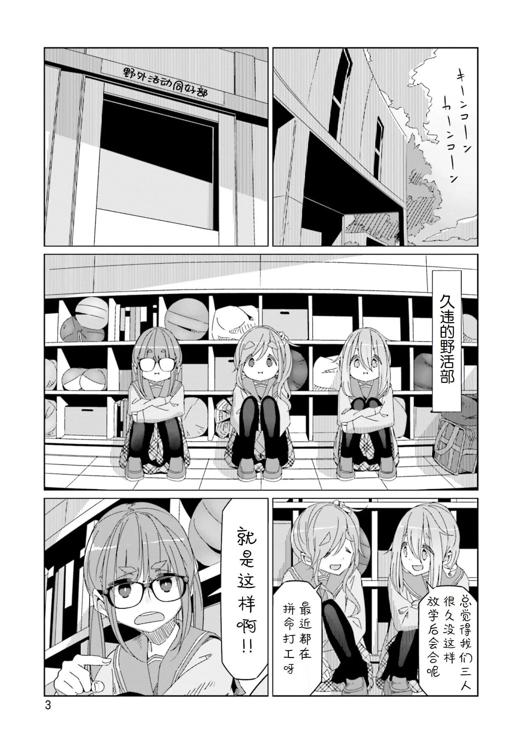第53话