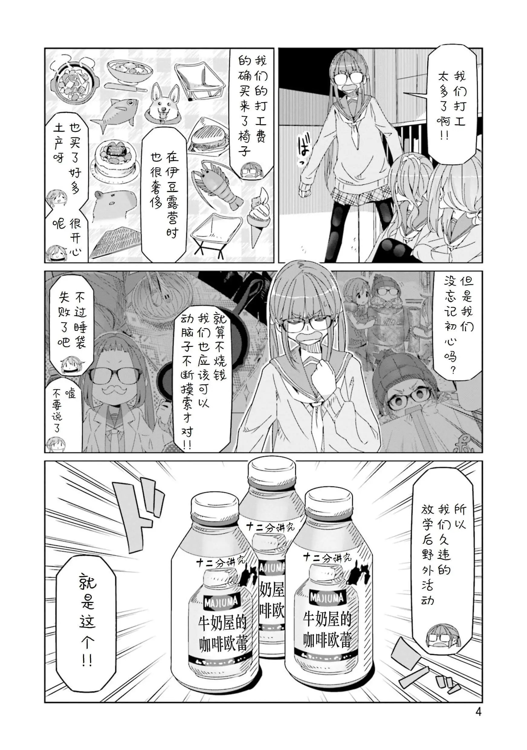 第53话