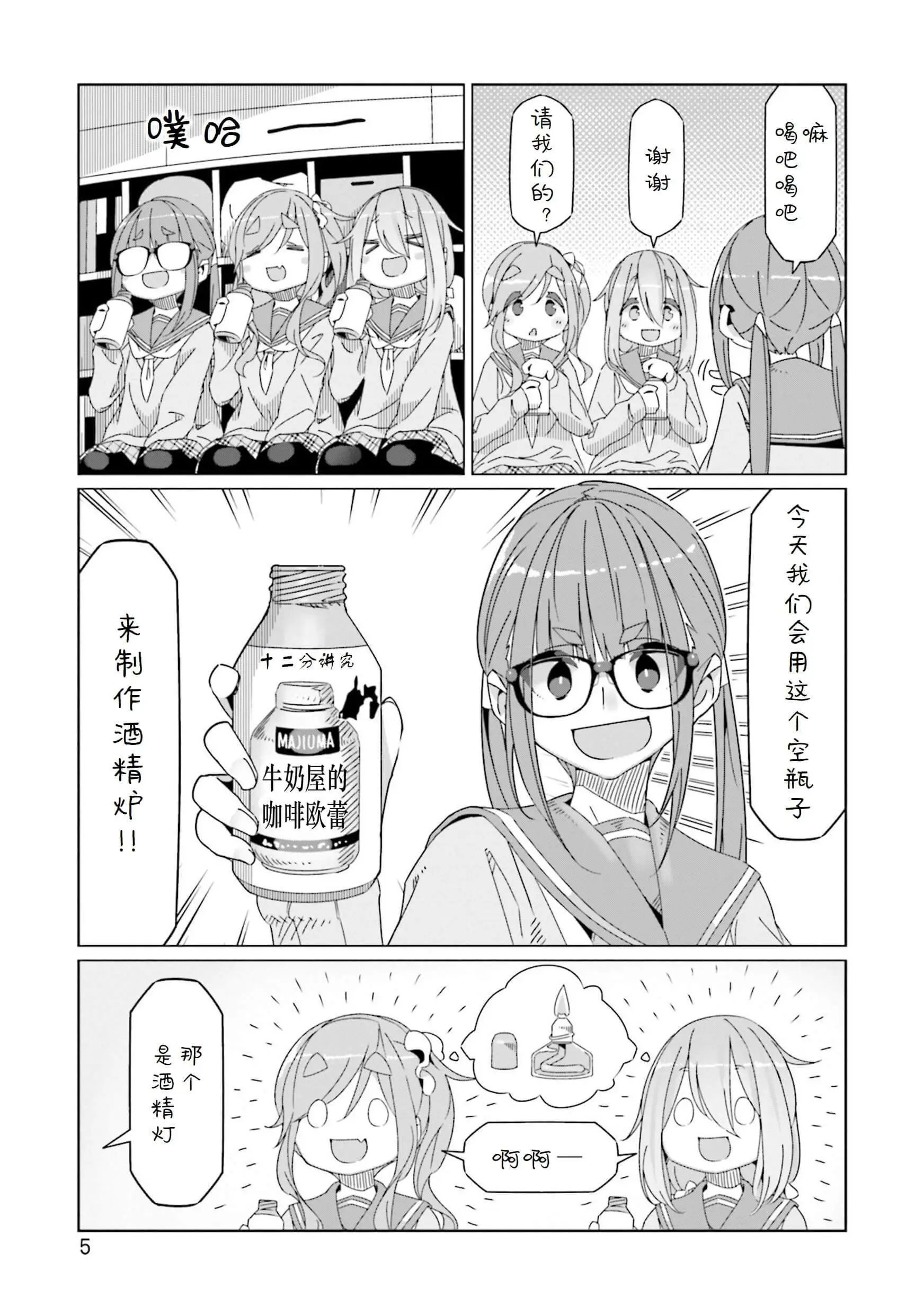 第53话
