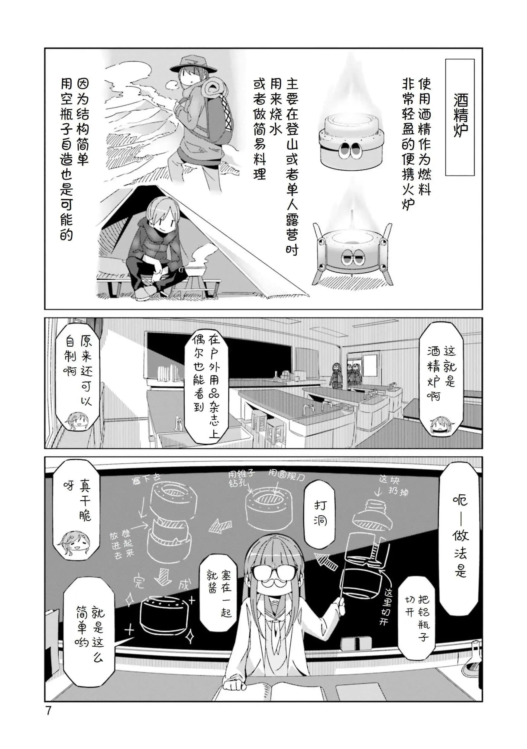 第53话