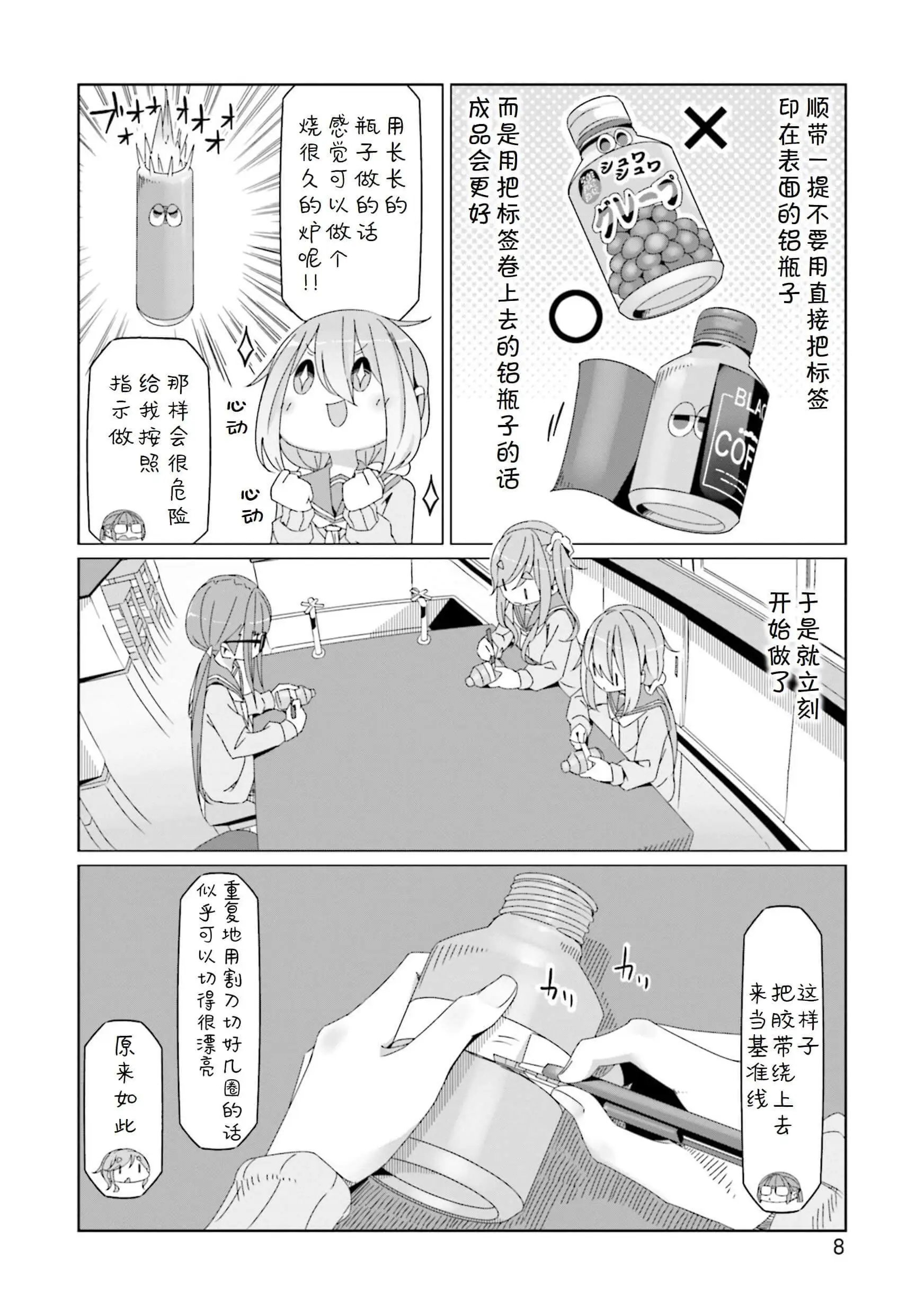 第53话