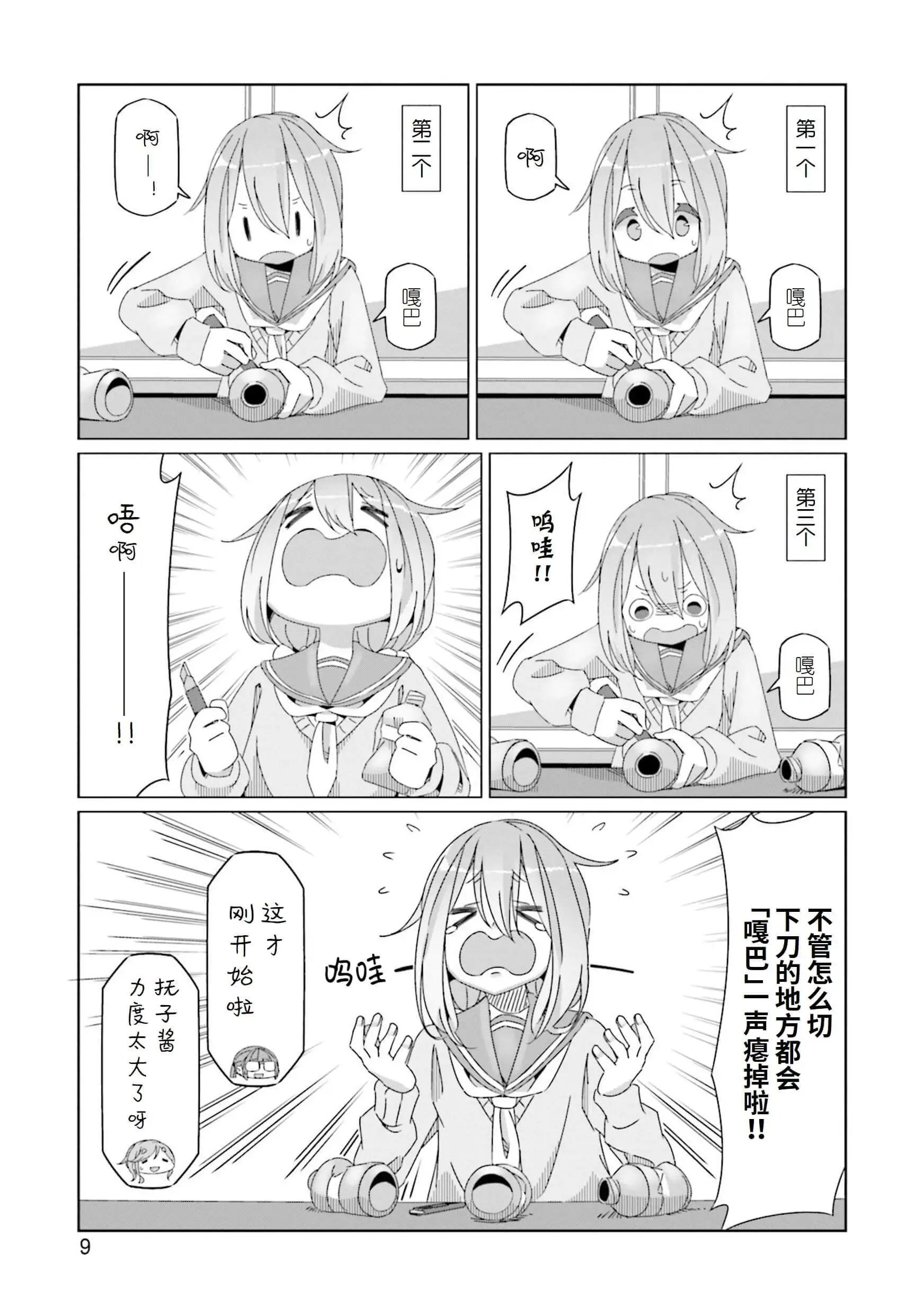 第53话
