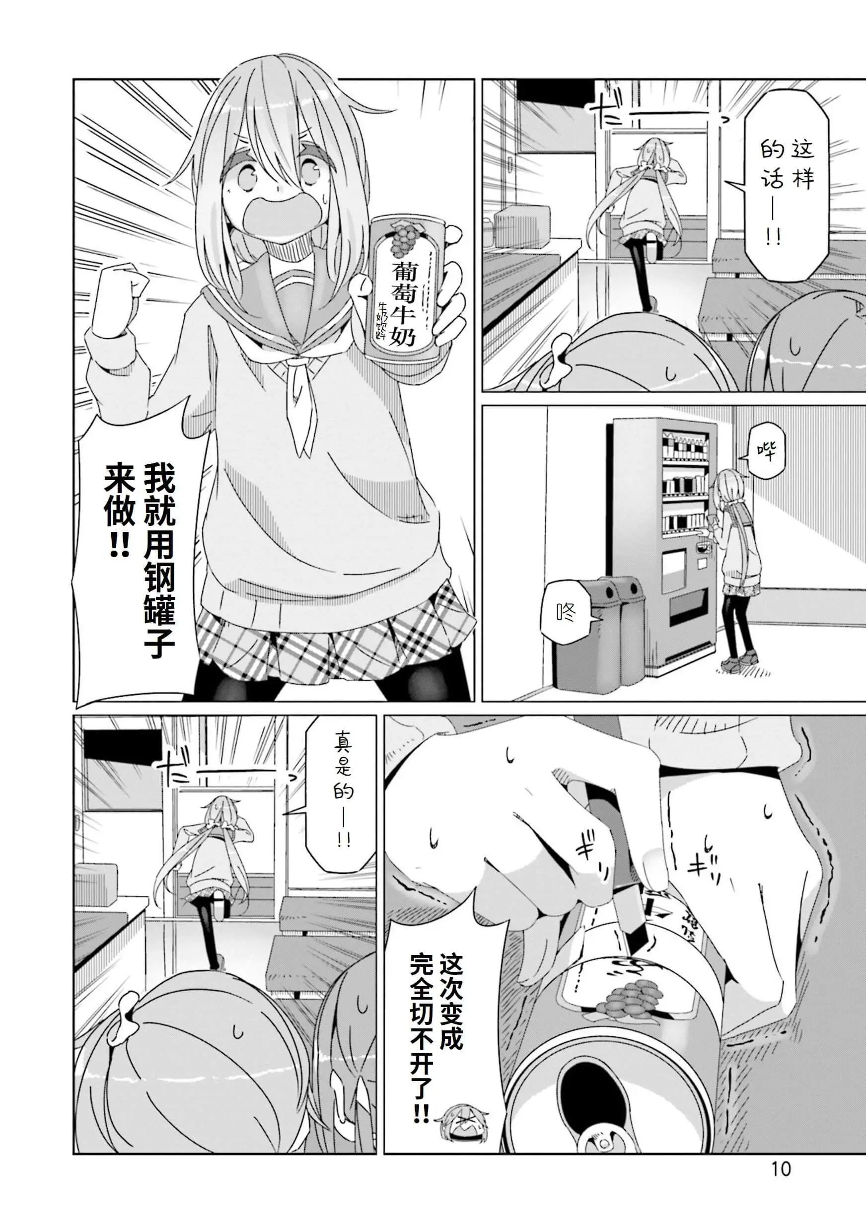 第53话