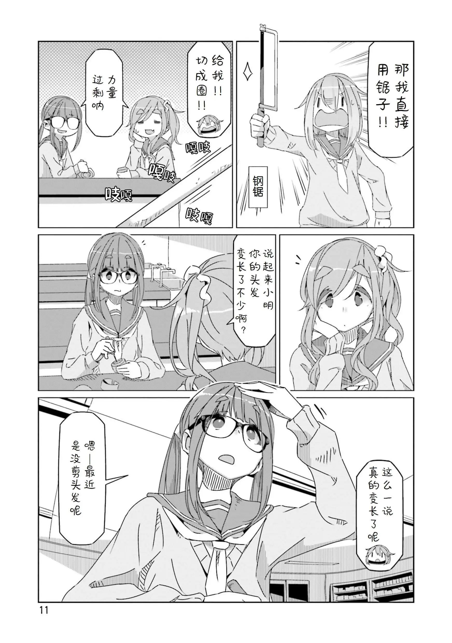 第53话