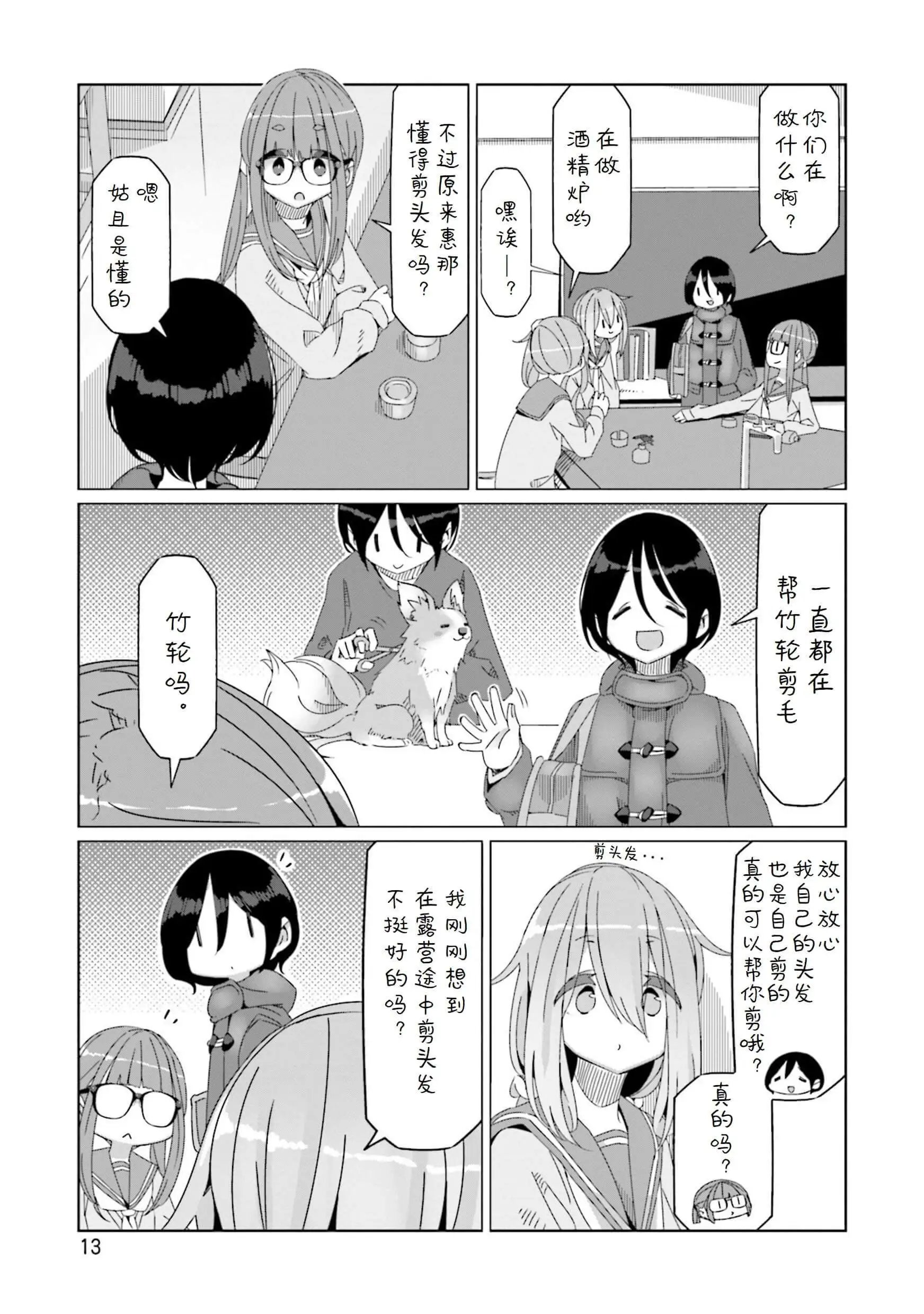 第53话