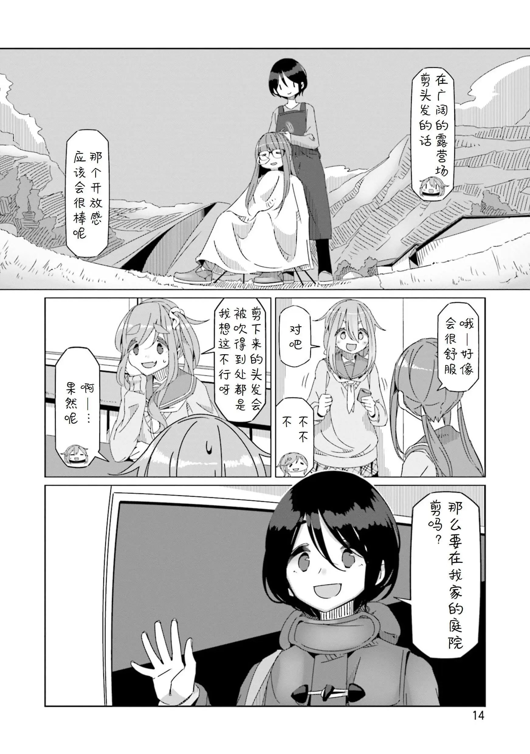 第53话