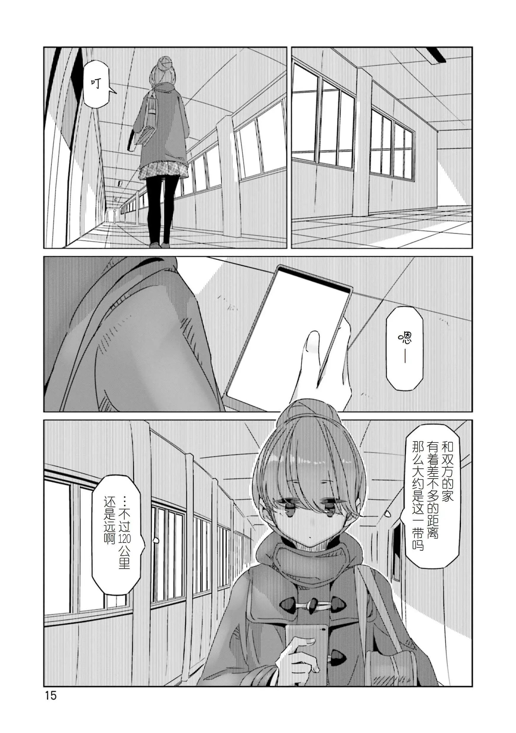 第53话