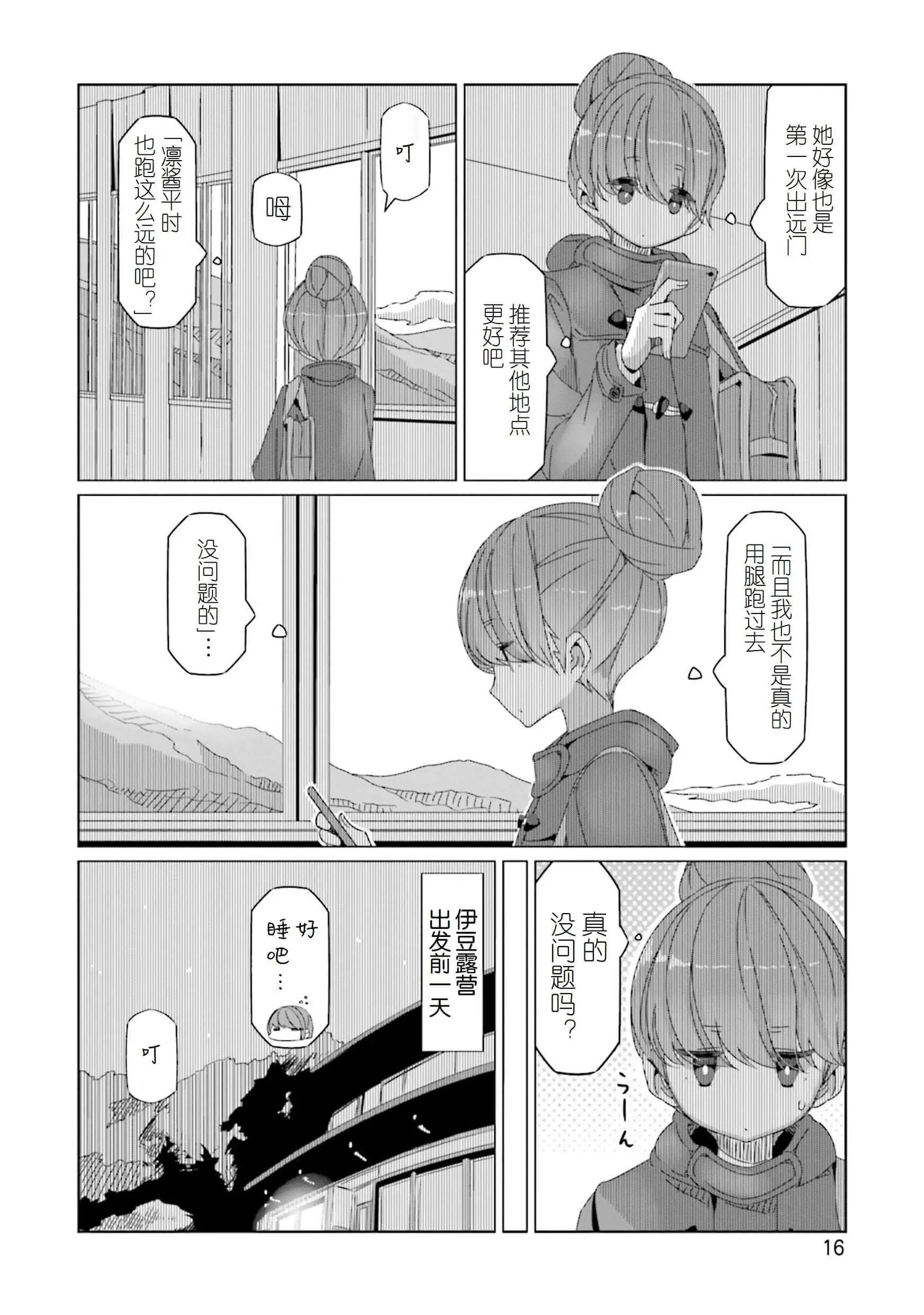 第53话