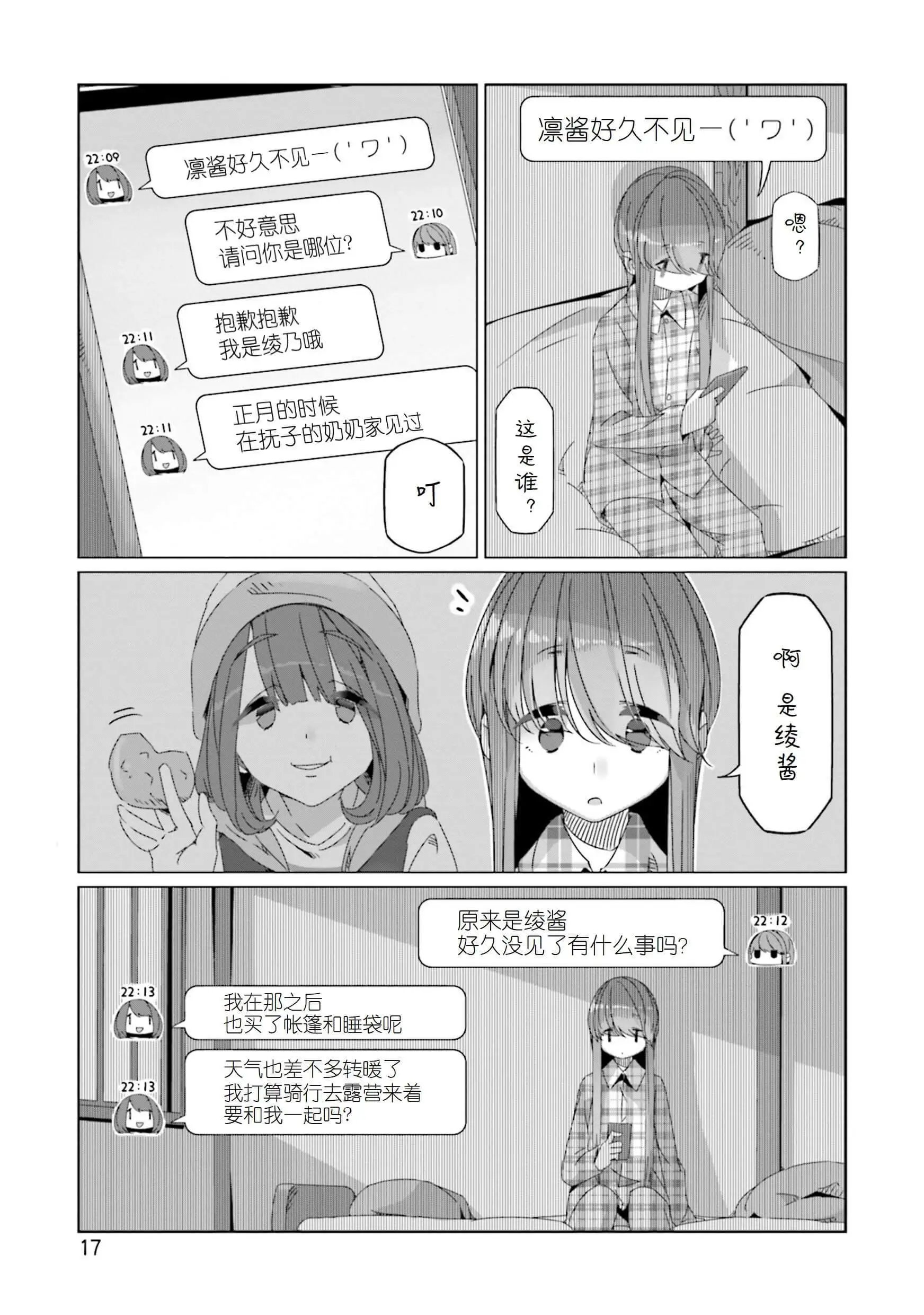 第53话