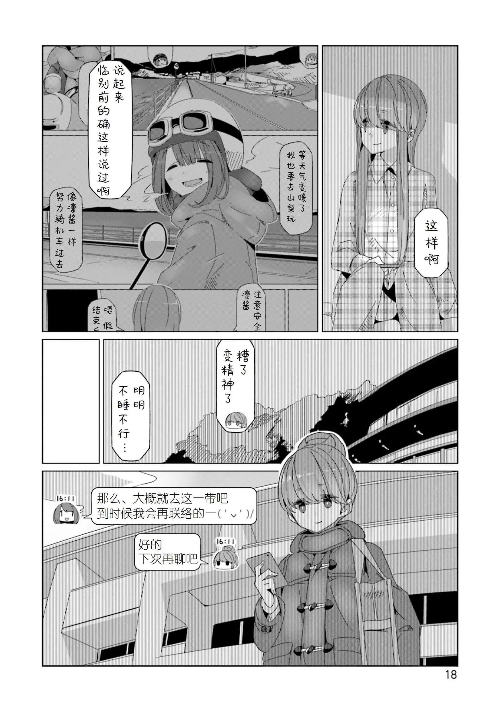 第53话