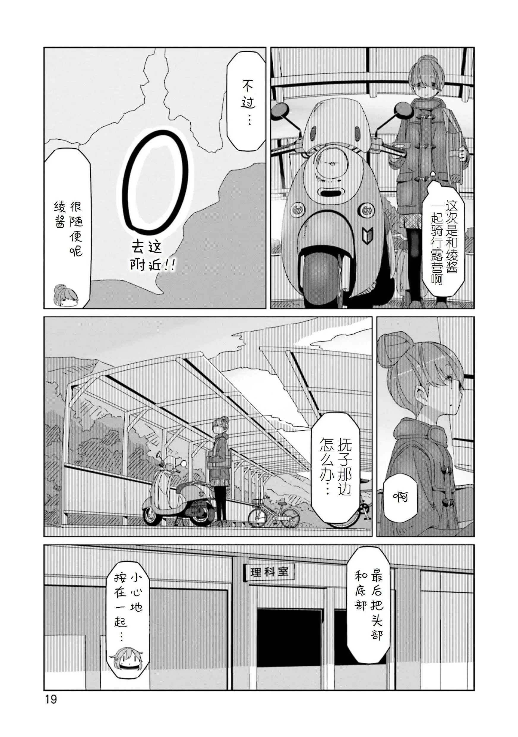 第53话