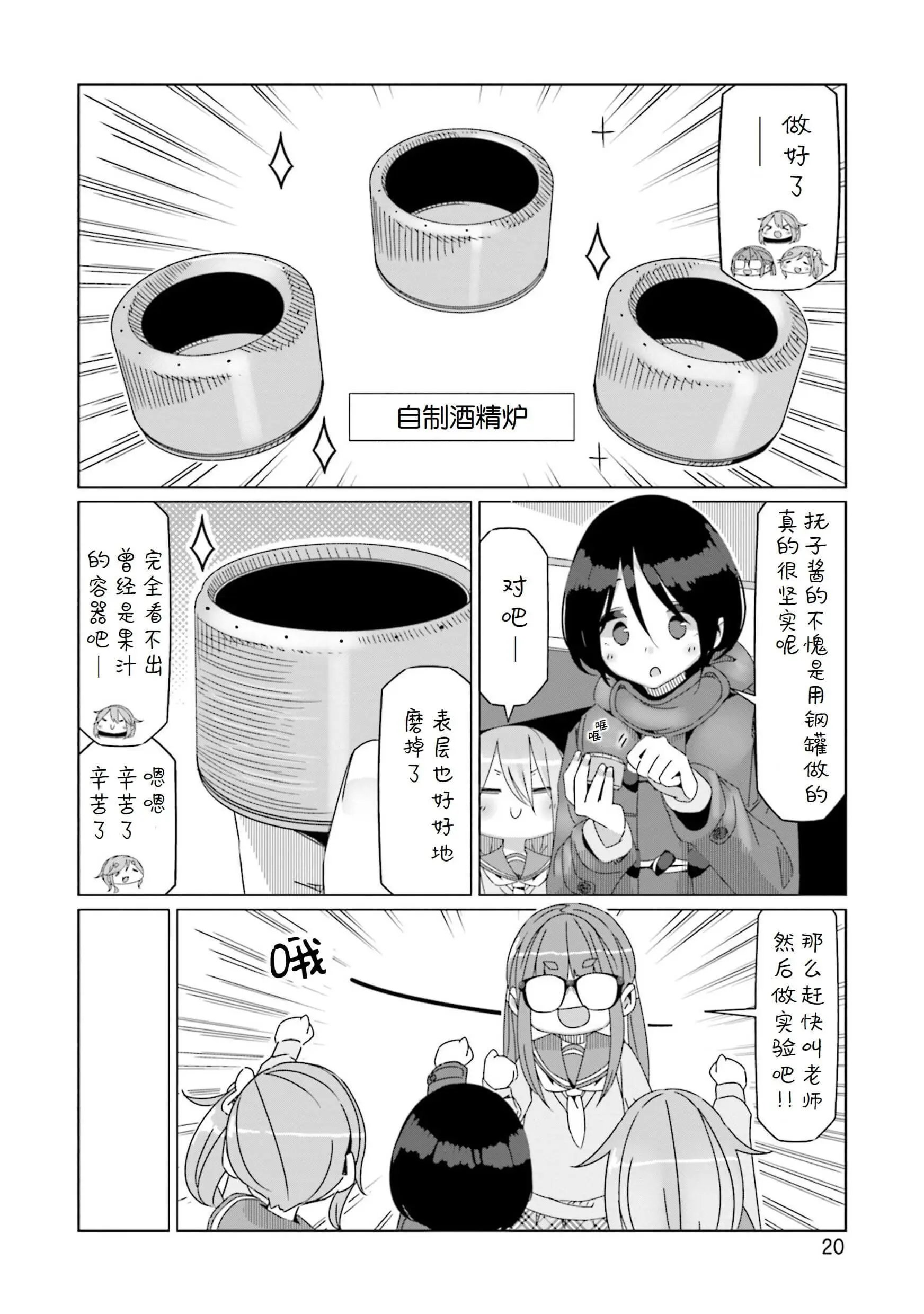 第53话