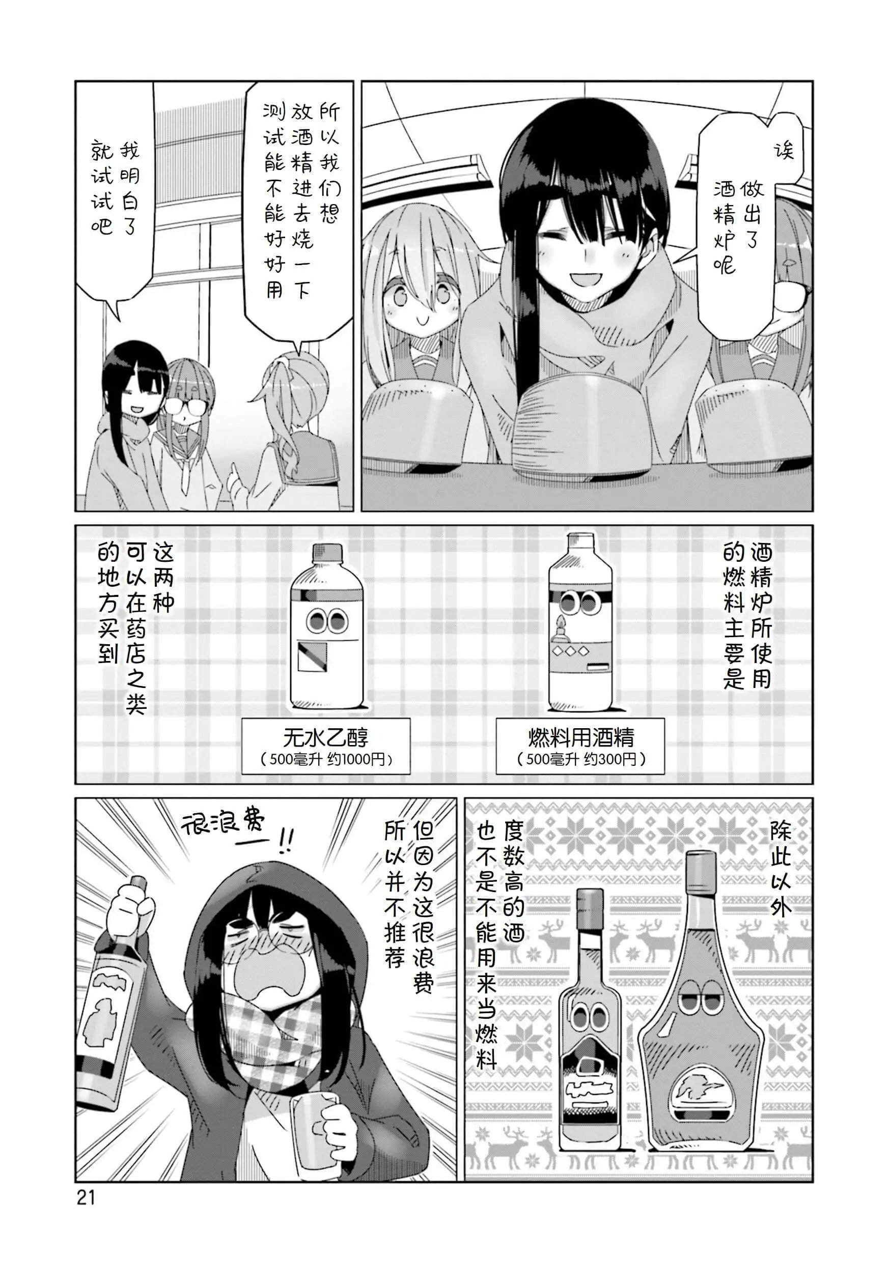 第53话