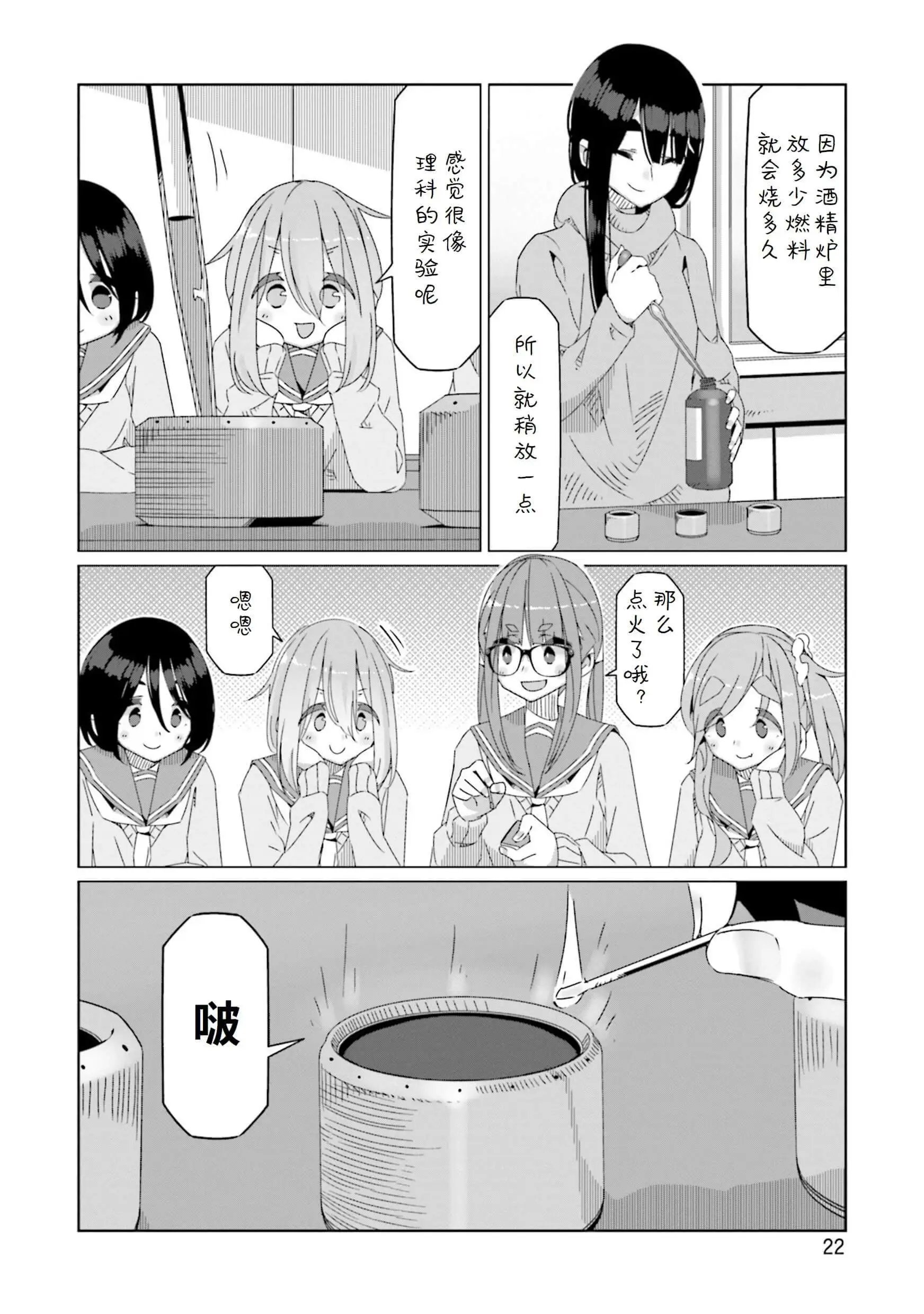 第53话