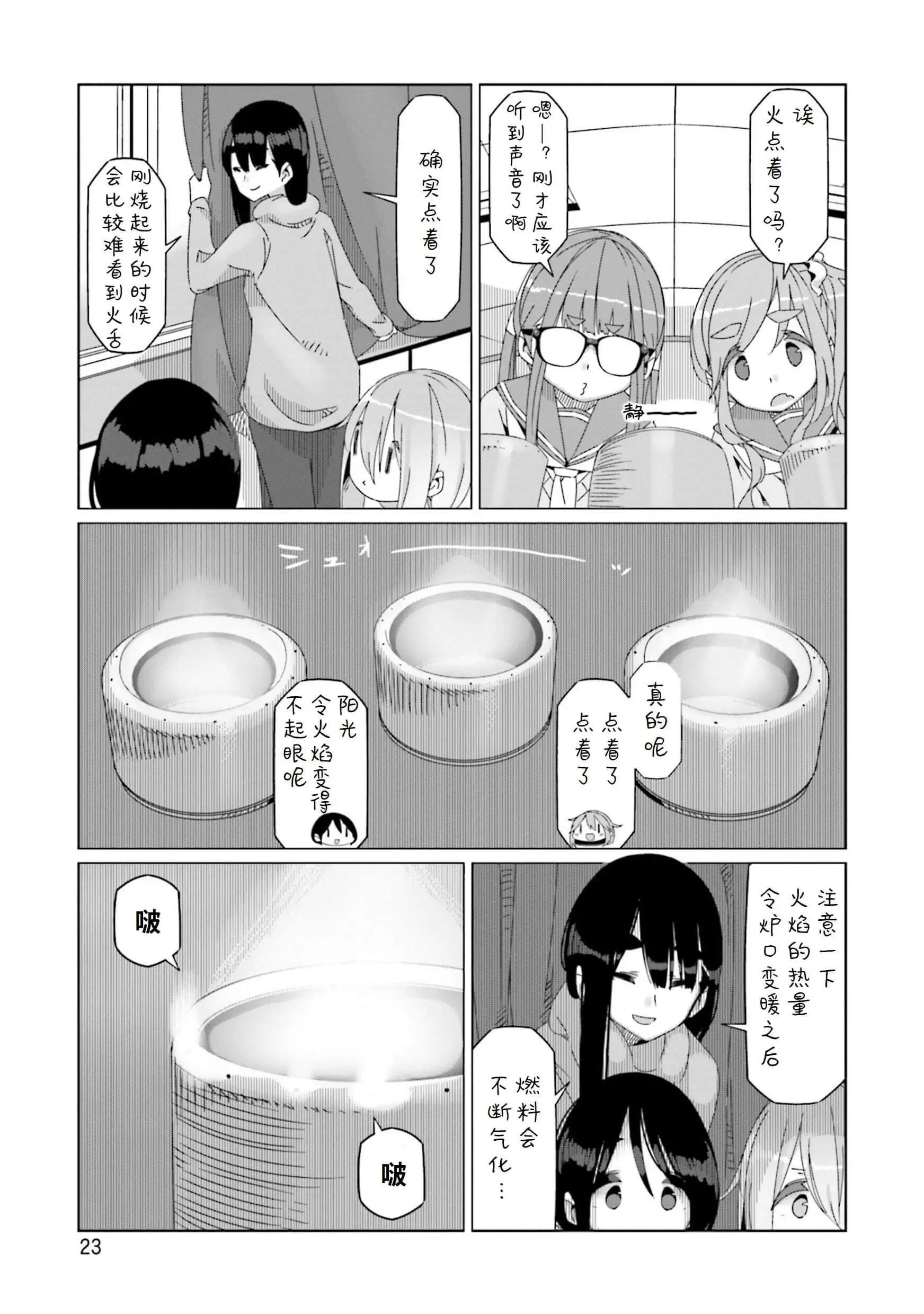 第53话