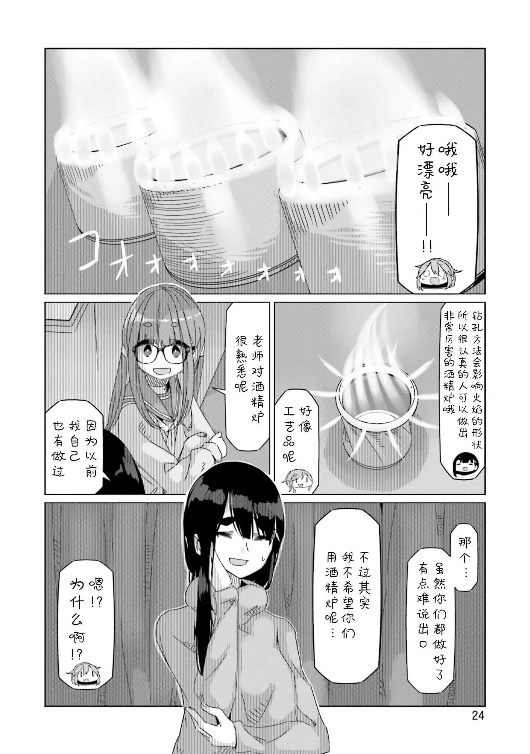 第53话