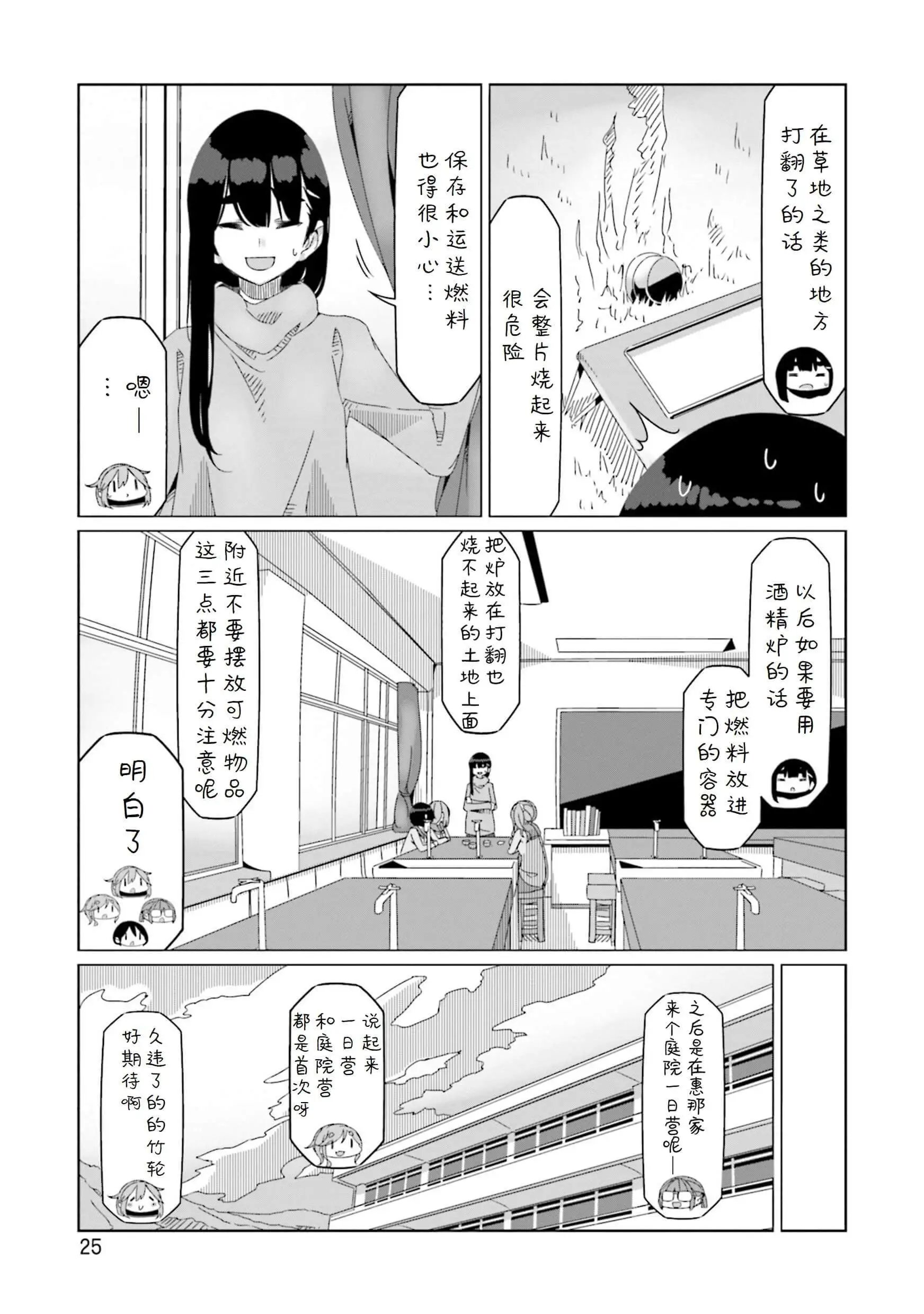 第53话