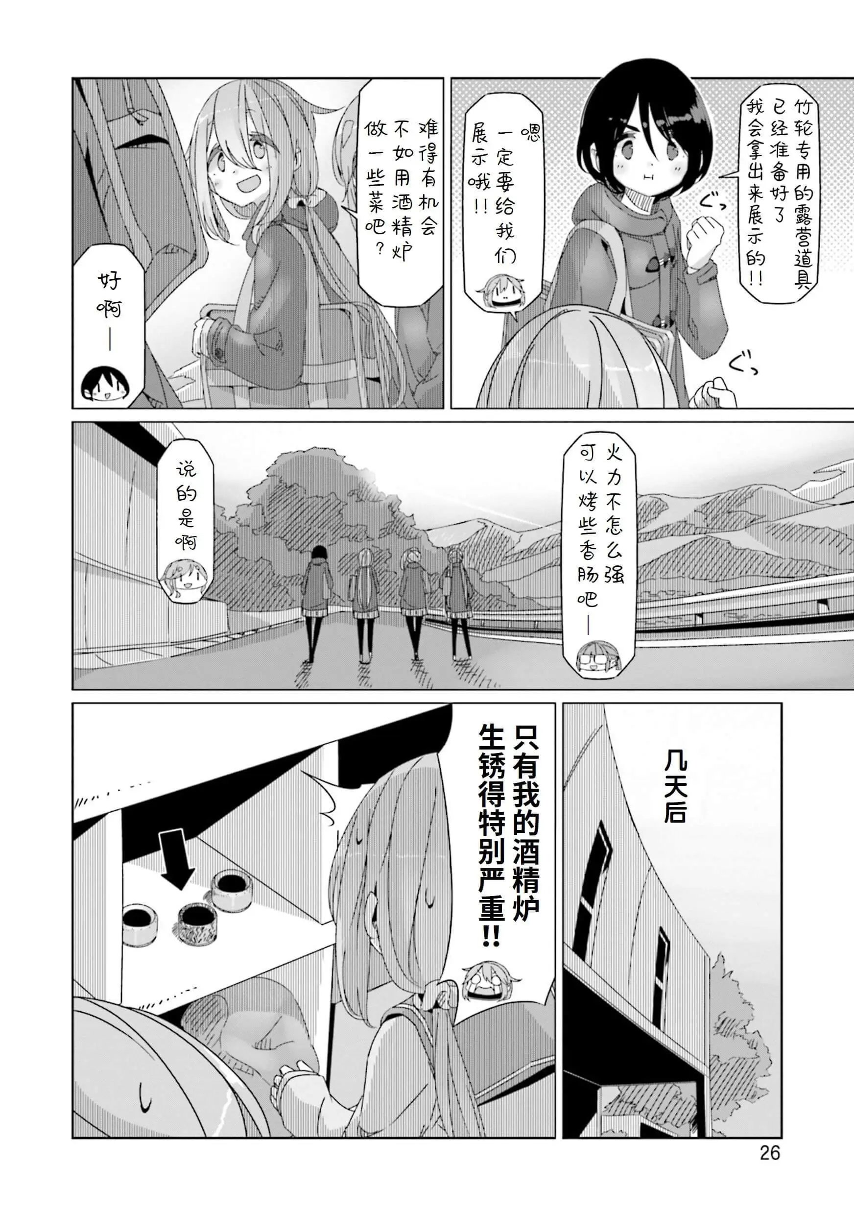 第53话
